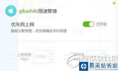 獵豹免費wifi網(wǎng)速慢怎么辦？獵豹免費wifi網(wǎng)速慢解決方法4