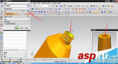 UG怎么創建藥膏袋和蓋子的裝配? UG,UG裝配