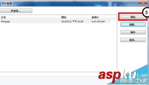 Teamviewer怎么建立遠程會議? Teamviewer,會議