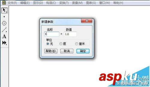 幾何畫板怎么繪制畫參數(shù)方程圖象? 幾何畫板,參數(shù)方程