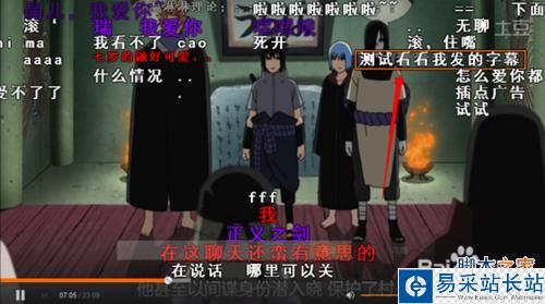 火影忍者土豆怎么發彈幕?土豆彈幕怎么關閉?