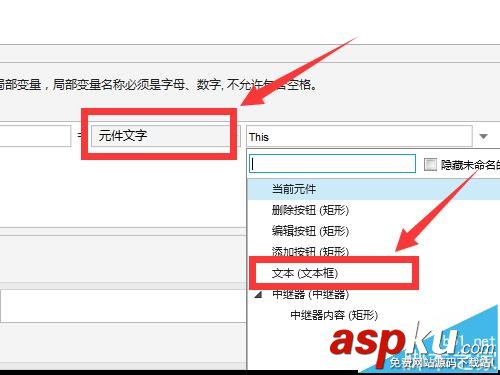 axure8中繼器怎么添加數據? Axure,中繼器