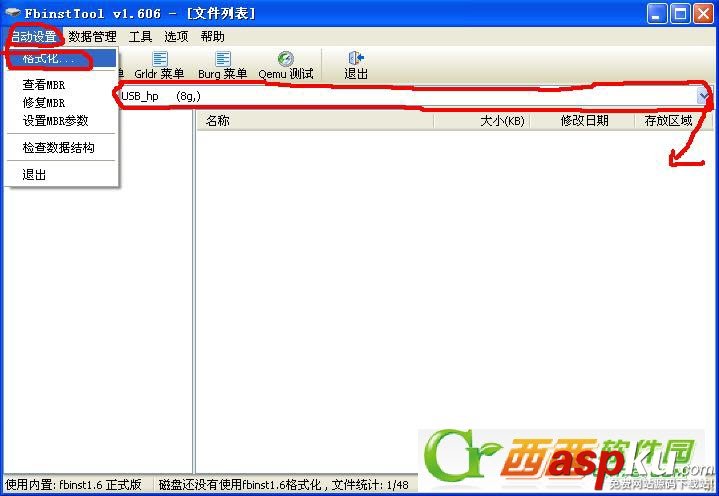 FbinsTool手工部署fba格式制作U盤PE圖文教程 U盤,PE,FbinsTool