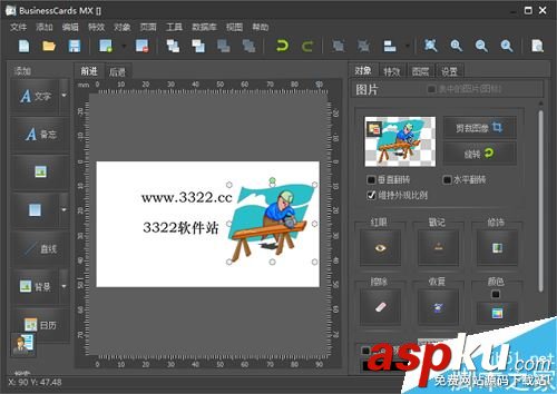 BusinessCards MX(名片制作軟件) 如何安裝以及使用?BusinessCards MX使用教程 BusinessCardsMX,BusinessCardsMX如何使用