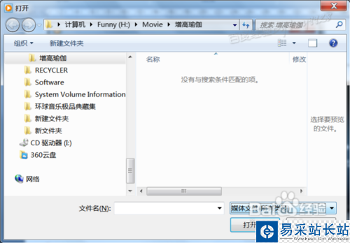 電腦中DAT類型的文件怎么查看
