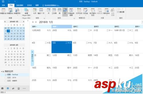 outlook怎么歸檔? outlook郵件歸檔的詳細教程 outlook,歸檔郵件