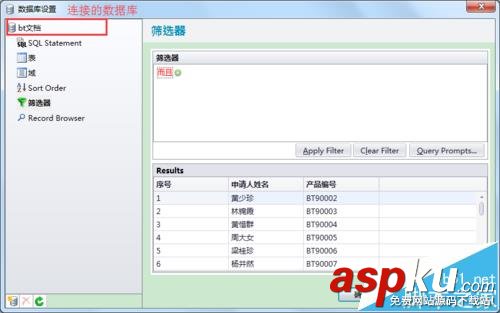 BarTender怎么創建查詢提示? BarTender