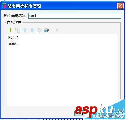 Axure7.0怎么制作折疊菜單原型? Axure7.0,菜單,Axure