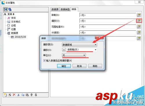 BarTender條碼打印怎么設置對象有規律聯動? BarTender,條碼