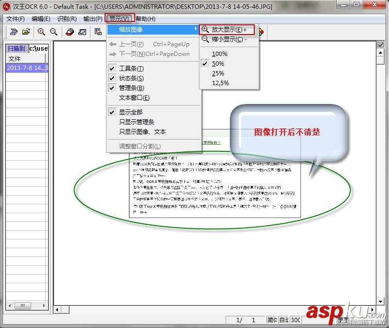 漢王OCR文字識別軟件使用教程 教你提取圖片中的文字 漢王OCR,文字識別