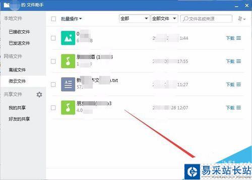 微云怎么取消分享?微云撤銷分享鏈接教程