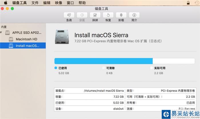 Mac制作無U盤系統安裝器的方法教程