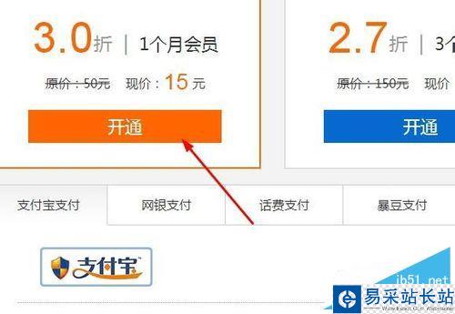 如何獲得暴風(fēng)影音VIP