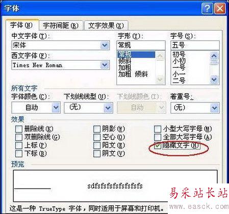巧妙利用三鍵 秘密隱藏重要文檔_錯新站長站轉(zhuǎn)載