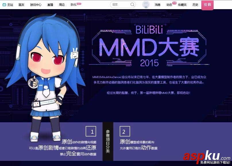 b站,up主,賺錢,嗶哩嗶哩,盈利途徑