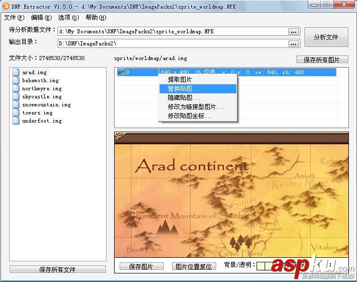 DNF Extractor修改DNF背景圖片與時裝  Extractor,DNF,背景