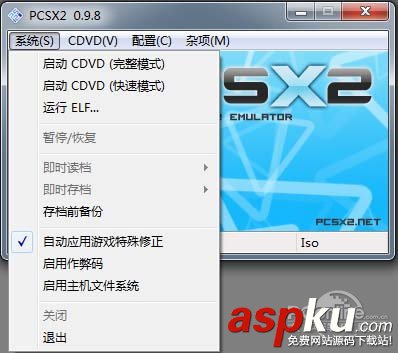 PS2X2模擬器怎么用 PCSX2模擬器使用詳細(xì)圖文教程  PS2X2模擬器
