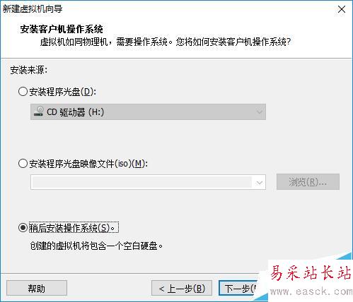 如何在VMware Workstation中新建虛擬機(jī)