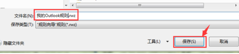 Outlook2007規(guī)則該怎么導(dǎo)入或?qū)С? Outlook,規(guī)則,Outlook2007
