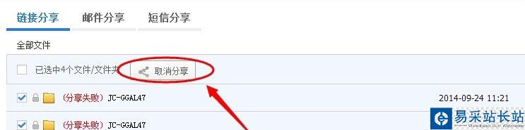 百度網盤分享文件被取消了怎么辦?找回被取消分享文件的方法
