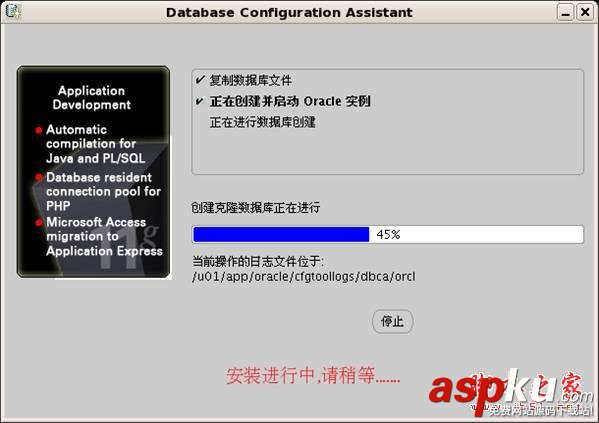 Oracle 11g for Linux CentOS 5.2 詳細安裝步驟分享(圖解教程) Oracle,11g