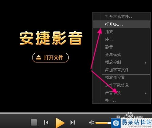 安捷播放器怎么用,怎么設置看片下載播放?