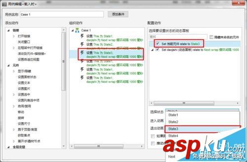 Axure中怎么制作動態倒計時的原型? Axure
