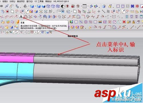 UG在產(chǎn)品設(shè)計時怎么打標(biāo)識? ug標(biāo)識打在產(chǎn)品上的技巧 UG