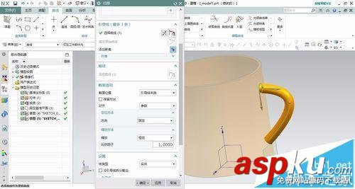 UG10.0怎么畫一只水杯模型? UG10.0,水杯