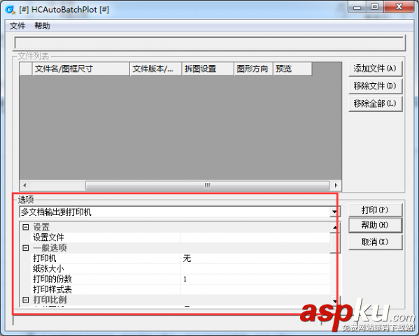 浩辰dwg批量打印工具使用圖文步驟 打印工具,浩辰dwg