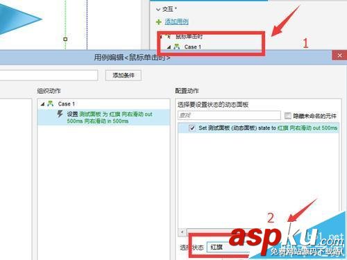 Axure8怎么使用動態面板?Axure8的使用教程 axure,動態面板