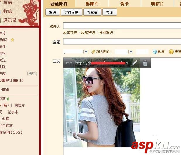 foxmail郵箱怎么發(fā)帶有超鏈接圖片的郵件? foxmail,超鏈接,圖片