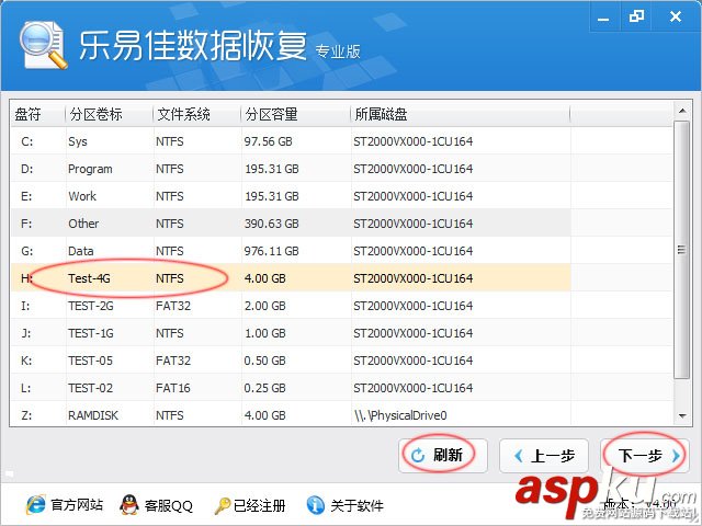 樂易佳數(shù)據(jù)恢復(fù)軟件怎么使用?樂易佳數(shù)據(jù)恢復(fù)工具使用詳細(xì)圖文教程 數(shù)據(jù)恢復(fù),恢復(fù)軟件