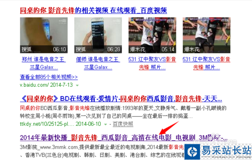 影音先鋒怎樣下載電影