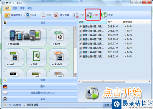 如何將qsv格式轉(zhuǎn)為mp4格式
