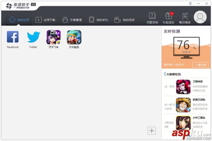 靠譜助手怎么打字 靠譜助手置鍵盤輸入文字方法圖解  靠譜助手,鍵盤,打字