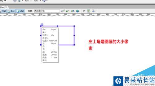 Dreamweaver創(chuàng)建層和為層里插入圖像