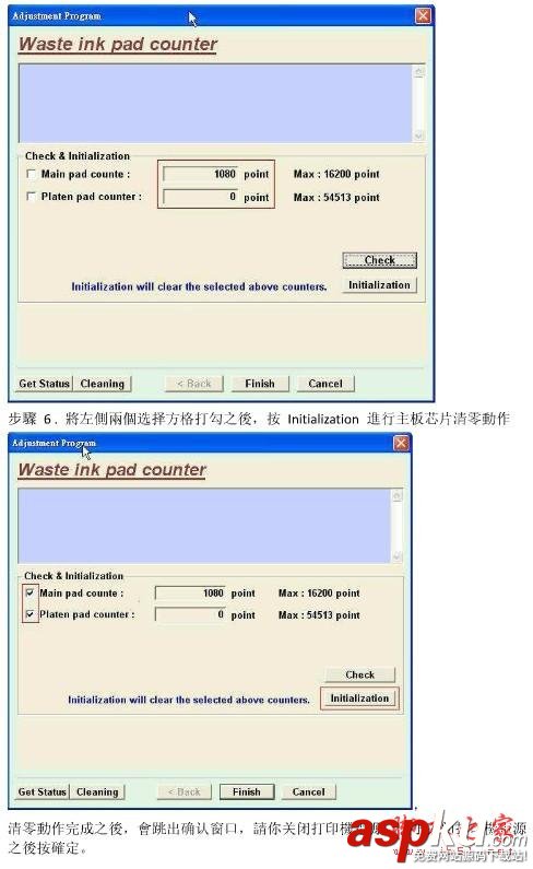 EPSON L101清零軟件EPSON L201清零軟件使用教程詳解(完整版) EPSON,L101,清零軟件