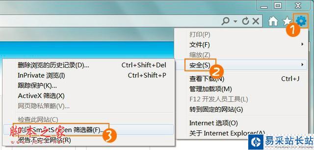 關(guān)閉 SmartScreen 篩選器 關(guān)閉 SmartScreen 篩選器