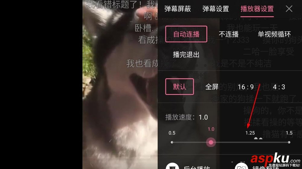 嗶哩嗶哩怎么加速播放?B站網(wǎng)頁版和手機版視頻倍速播放的方法介紹 嗶哩嗶哩,加速播放,B站,倍速播放