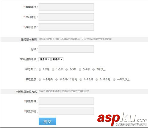 酷狗音樂賬號密碼忘記了怎么辦?酷狗找回賬號密碼的方法圖解 酷狗音樂,賬號密碼,酷狗