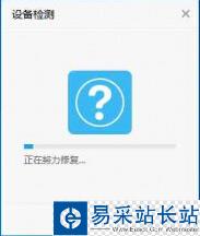 usb寶盒u盤修復怎么用？usb寶盒u盤修復功能使用教程3