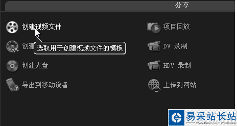 會(huì)聲會(huì)影怎么導(dǎo)出視頻？會(huì)聲會(huì)影導(dǎo)出視頻文件教程