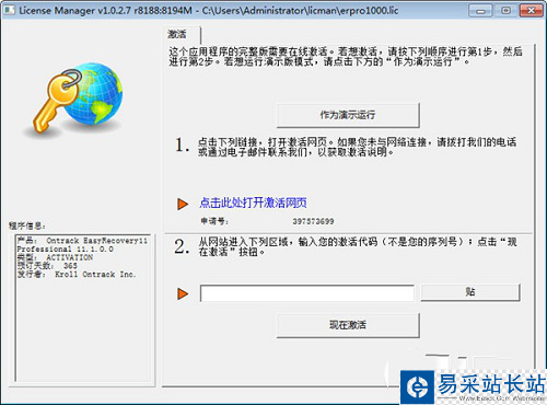 easyrecovery輕松恢復(fù)Mac電腦刪除的文件