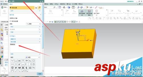UG平面文本銑削功能怎么使用? 銑削,UG