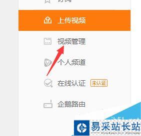 騰訊視頻已上傳的視頻怎么編輯、刪除？
