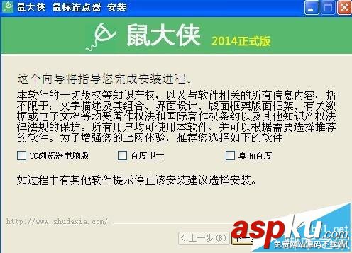 鼠標連點器怎么刷片?使用鼠大俠鼠標連點器刷票的詳細教程 鼠標連點器