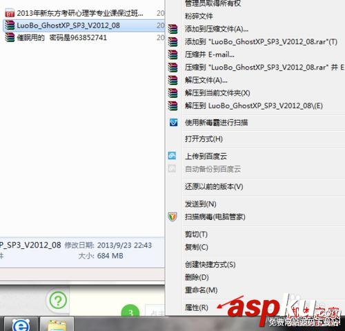 用U盤裝系統如何從iso文件中提取gho系統文件 iso文件,提取gho文件,U盤裝系統