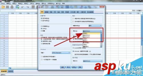SPSS中文版怎么切換成英文? spss19.0中文版下載