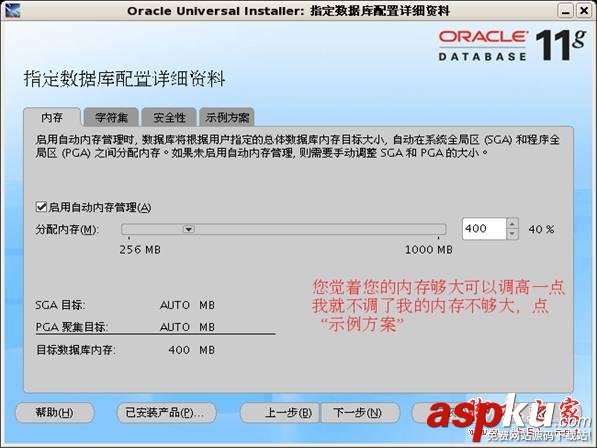 Oracle 11g for Linux CentOS 5.2 詳細安裝步驟分享(圖解教程) Oracle,11g